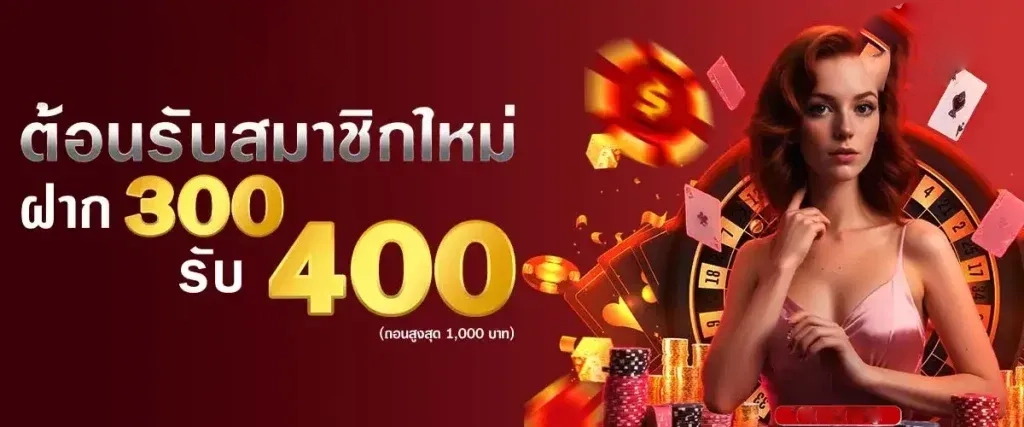 ทดลองเล่น น้ำเต้า ปู ปลา ฟรี