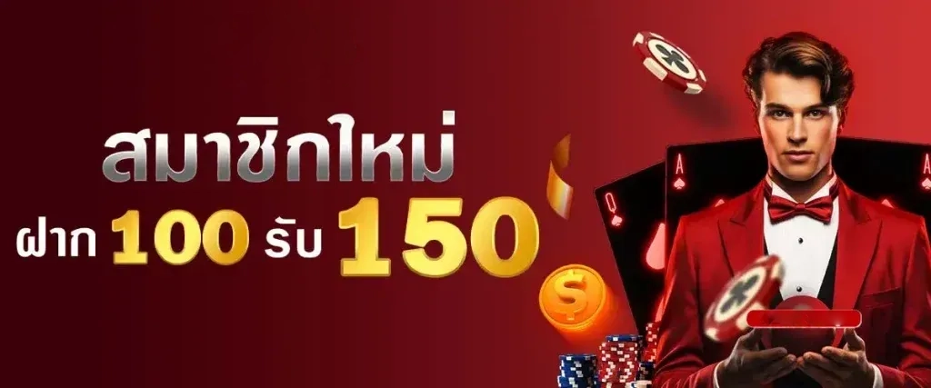 ทดลองเล่น น้ำเต้า ปู ปลา ฟรี